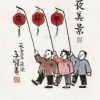 净方界