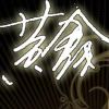 xx123321-知原理