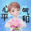 那女孩站住的头像-iPA资源站