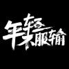 半仙(⊙o⊙)