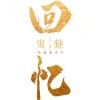 丿那一束灬回