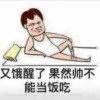 杨凌宇吃菠萝