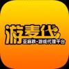 游麦代（游戏代理）