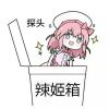明天再说