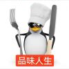 品味人生