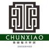 五行缺钱的头像-创信博客
