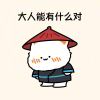 AAA建材老牛的头像-七玩网