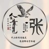zy12345678的头像 - 极核GetShell