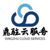 鼎驻科技-鼎驻资源网