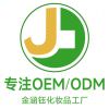 金涵钰工厂亚海
