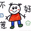 鹅鹅