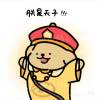 胡萝卜糊了.