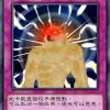 粉色修罗王