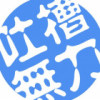 吴阳豪