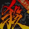 无敌三国杀大王的头像-七玩网