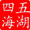 五湖四海的头像-WordPress主题模板-zibll子比主题