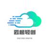 云轻的头像-zibll子比社区