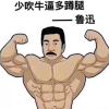 黄金矿工不急哦32的头像-魔酷网