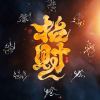 一个小胖的头像-iPA资源站