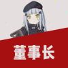mingyuebilly的头像-【TITAIKE】T太科网