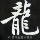 天是蓝的