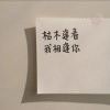 我想你了的头像-iPA资源站