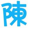 小陈的QQ