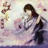✔樱花树下✘