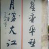 土垚