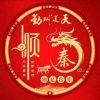 笑看人生-神仙论坛