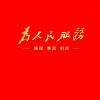 weiqi-系语社区-科技数码交流论坛