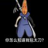 奇变欧不变