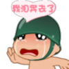 “濄”