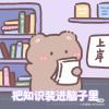 可爱_661