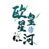 诗酒趁年华丶
