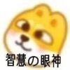 只手