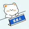 睡_329