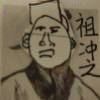 老曾