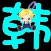 此男有妻、勿勾引的头像-七玩网