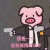 君弥立煜艺恂