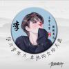 💘 呐什么、尾随的头像-七玩网