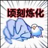 与剑同书