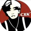 cxk0927的头像-咸鱼科技躺盐社区