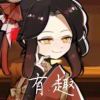 你在干嘛