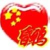 昏鸦的头像-七玩网