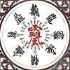 全村的希望