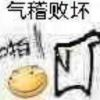 欸嘿嘿的头像-哈基米社区