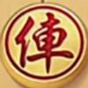 我就是虚