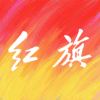 一汽红旗销冠！的头像-iPA资源站