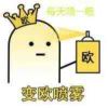 戏精